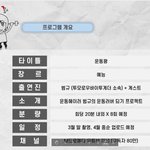 [<b>TXT</b>] 범규 웹예능 하나봐