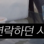 20대 여자가 결혼앱을 쓰고 벌어진 <b>일</b> ㄷㄷㄷ