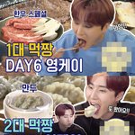 데이식스 영케이가 요즘 관리한 이유