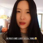 <b>선미</b> 취미가 예쁜 쓰레기 모으는 거래