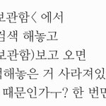 한 번만 <b>확인</b>해줘ㅠㅜㅠ