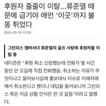 [모두드루와] 엉뚱한데로 <b>불똥</b> 튀는 중이잖아