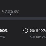 [드루와] 당근 매너<b>온도</b> 뭘하면 이렇게 되냐..