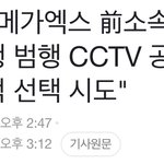 [댓글부탁해] 오메가<b>엑스</b> 기사뜸
