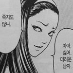 실시간 <b>여초</b>커뮤 기어들어온 뚱한남