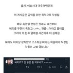 [댓글부탁해] <b>혜리</b>도 이번 기회에 고소 좀 했으면ㅠ
