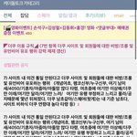 '아줌마'에 열받는 <b>커</b><b>뮤</b> 딱 하나 있잖아ㅋㅋ
