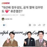 [모두드루와] 기자들 <b>사이</b>에서 류준열 별로 안좋아함?