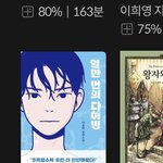 <b>이</b> <b>책</b> 표지 투어스 신유 닮음