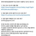 안산 선수 응원합니다 (선플운동 <b>동참</b>)