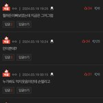 [드루와] 아니 ㅎㅅㅎ 댓 왜<b>이럼</b>;