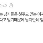 [댓글부탁해] 난 이런사람 진심으로 <b>무서움</b>