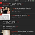 무슨 <b>톡선</b> 절반이 연예인이냐