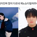 [NCT드림] 아니근데 진짜 정반대긴 <b>하다</b> ㅋㅋㅋㅋ
