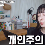 일본 <b>집단주의</b>? 개인<b>주의</b>?