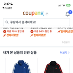 아디다스 <b>져지</b> 오바임?