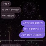 [드루와] <b>톡선</b> 고백거절했다는 쓰니인데