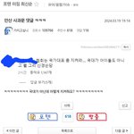 안산 인스타 응원하는 사람들 하나하나 찾아서 악플 다는 중인 그분들...