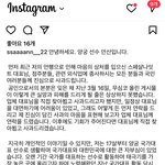 톡선에 가짜 말고 안산 진짜 사과문 뜸