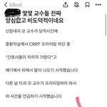 [댓글부탁해] 의사 <b>파업</b> 그리고 간호사의 현실