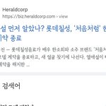 와 한소희 <b>처음</b>처럼도 잘렸네