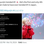 스키즈 <b>현진</b> 일본 트렌드 1위라는데