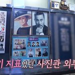 연예계 살아있는 박물관이라는 곳