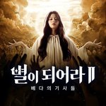 [모두드루와] 프로미스<b>나인</b> 이나경 신상계라더니 진짜 신 광고