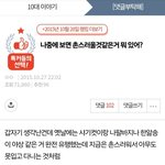 나 <b>예전</b>에 톡선 갔던 글 다시 보는데