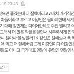 [드루와] 이강인 팬들은 왜<b>이럼</b>??