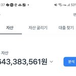 [댓글부탁해] 올해 서른넷, 모은<b>자산</b>6억. 더 할 일이 결혼뿐인가요...
