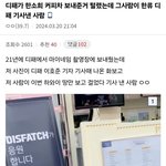 [모두드루와] 디스패치랑 한소희 무슨 관계야?