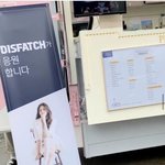 한소희한테 커피차도 보내준다는 디스패치