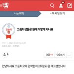 아 여기 댓글들 <b>단호</b>한거 ㅈㄴ 웃김