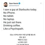 [방탈죄송] <b>의외</b>로 스타벅스에서 하면 안되는 것