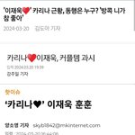 카리나 <b>기사</b>봐 ㅋㅋㅋ