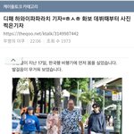 한소희와 디패 이거 봤냐?