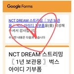 [NCT드림] P <b>준표</b> 드디어 아이디 기부중..