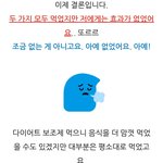 [방탈죄송] 다이어트 보조제 블로그 리뷰 <b>게시</b>중단 소송 경고장