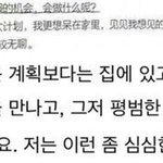 <b>내</b>가 <b>돈</b> 내고 연락해본 남자 아이돌 리스트