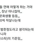[19] 요즘 애들 연애 어<b>캐</b> 하는것임....