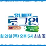 [스키즈] 오늘 <b>다섯</b>시 ❤️