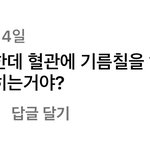 인스타에 <b>저능</b>한애들 너무 많음