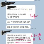 [댓글부탁해] 꼭 읽어주세요..아이Lㅣ 웨딩 업체 만행