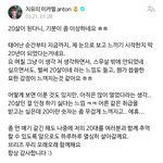 라이즈 <b>앤톤</b> 위버스 생일축하 감사<b>글</b>