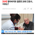 50살 <b>차이</b>나는 여자 꼬신거 같은데나