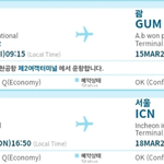 [이것좀봐줘] 괌 여행에서 강탈당한 사건