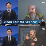 [방탈죄송] <b>조두순</b> 얼공