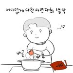 어이없게 다친 <b>사연</b> 대회 1등작