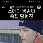 [스키즈] <b>스테이</b> 짱조아